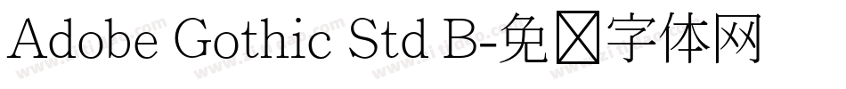 Adobe Gothic Std B字体转换